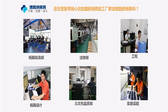 深圳塑膠模具廠——12道質(zhì)檢工序，品質(zhì)有保障