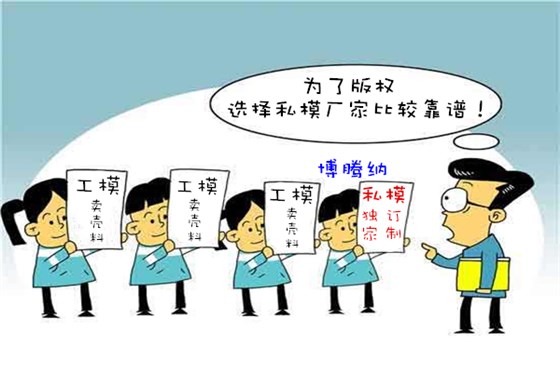 博騰納塑膠模具廠：獨(dú)具匠心，打造品質(zhì)模具