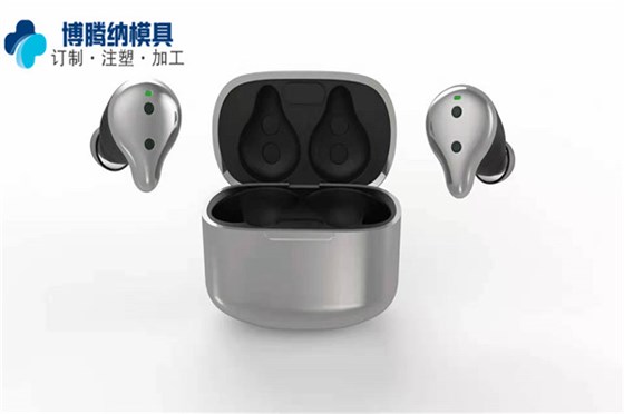 深圳藍(lán)牙耳機(jī)注塑模具：博騰納堅(jiān)持以質(zhì)取勝，打造品質(zhì)耳機(jī)外殼