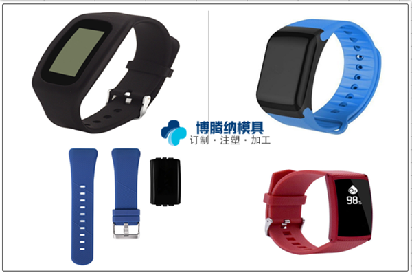 找智能手環(huán)塑膠外殼？來(lái)這家塑膠模具定制廠——博騰納