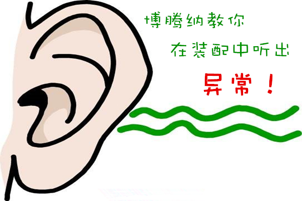 博騰納塑膠模具廠：12道質(zhì)檢工序，品質(zhì)有保障