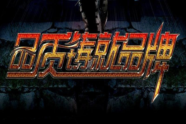 博騰納注塑模具廠：12道QC質(zhì)檢，品質(zhì)有保障